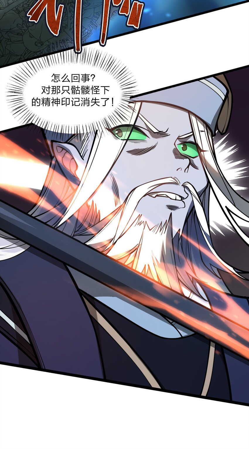 《从前有只小骷髅》028 你们倒是早点出手啊?! 第3页