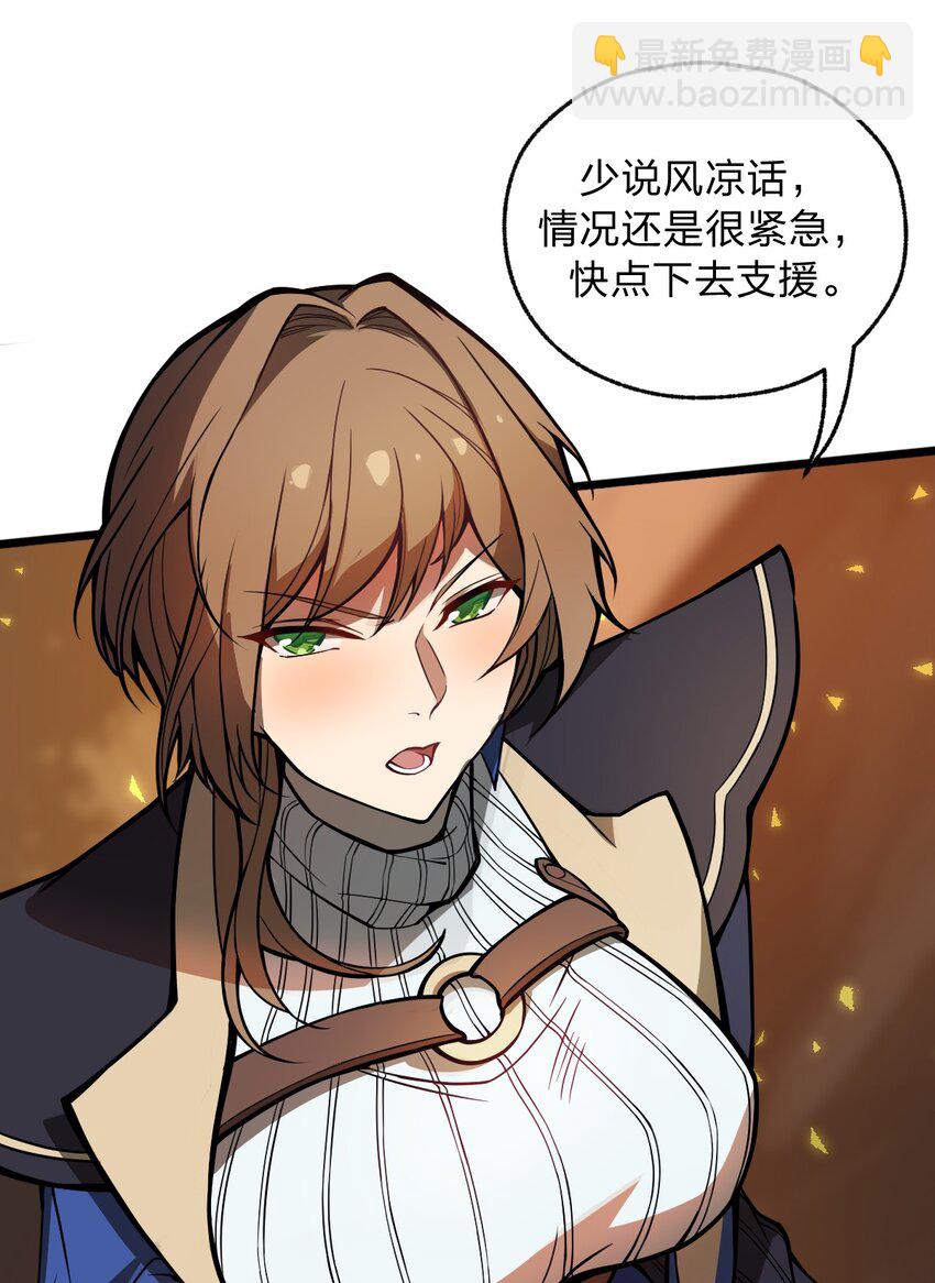《从前有只小骷髅》028 你们倒是早点出手啊?! 第42页