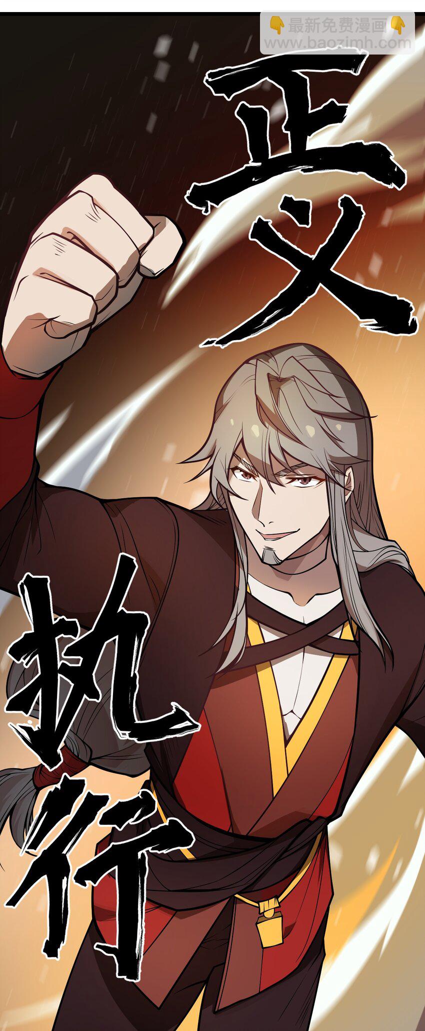 《从前有只小骷髅》028 你们倒是早点出手啊?! 第45页