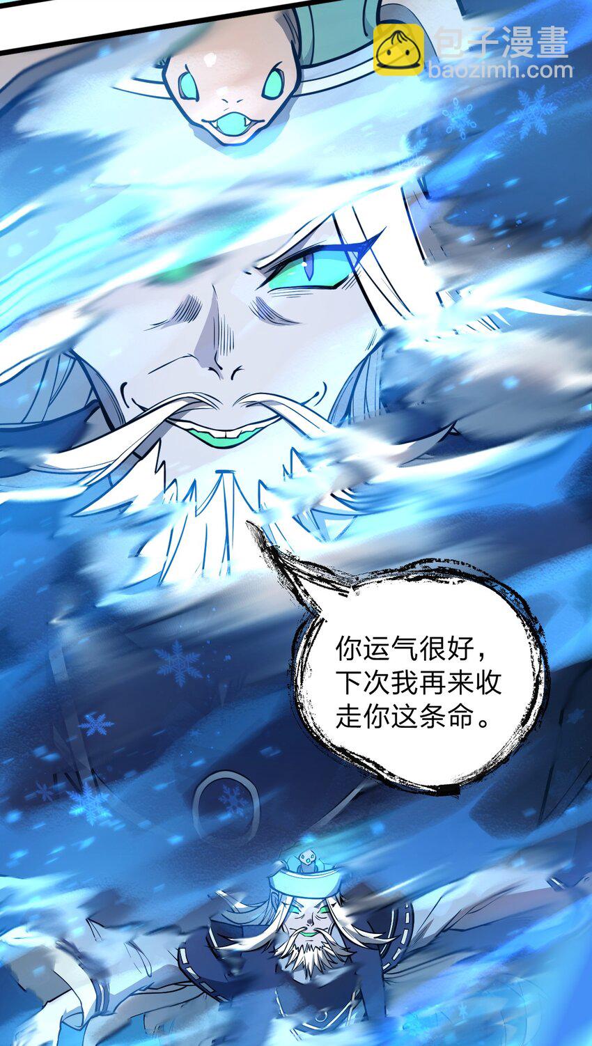 《从前有只小骷髅》028 你们倒是早点出手啊?! 第5页