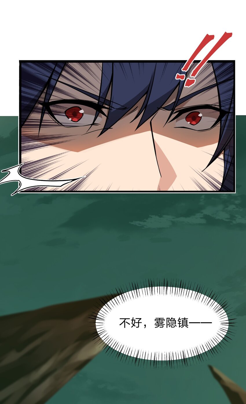 《从前有只小骷髅》028 你们倒是早点出手啊?! 第8页