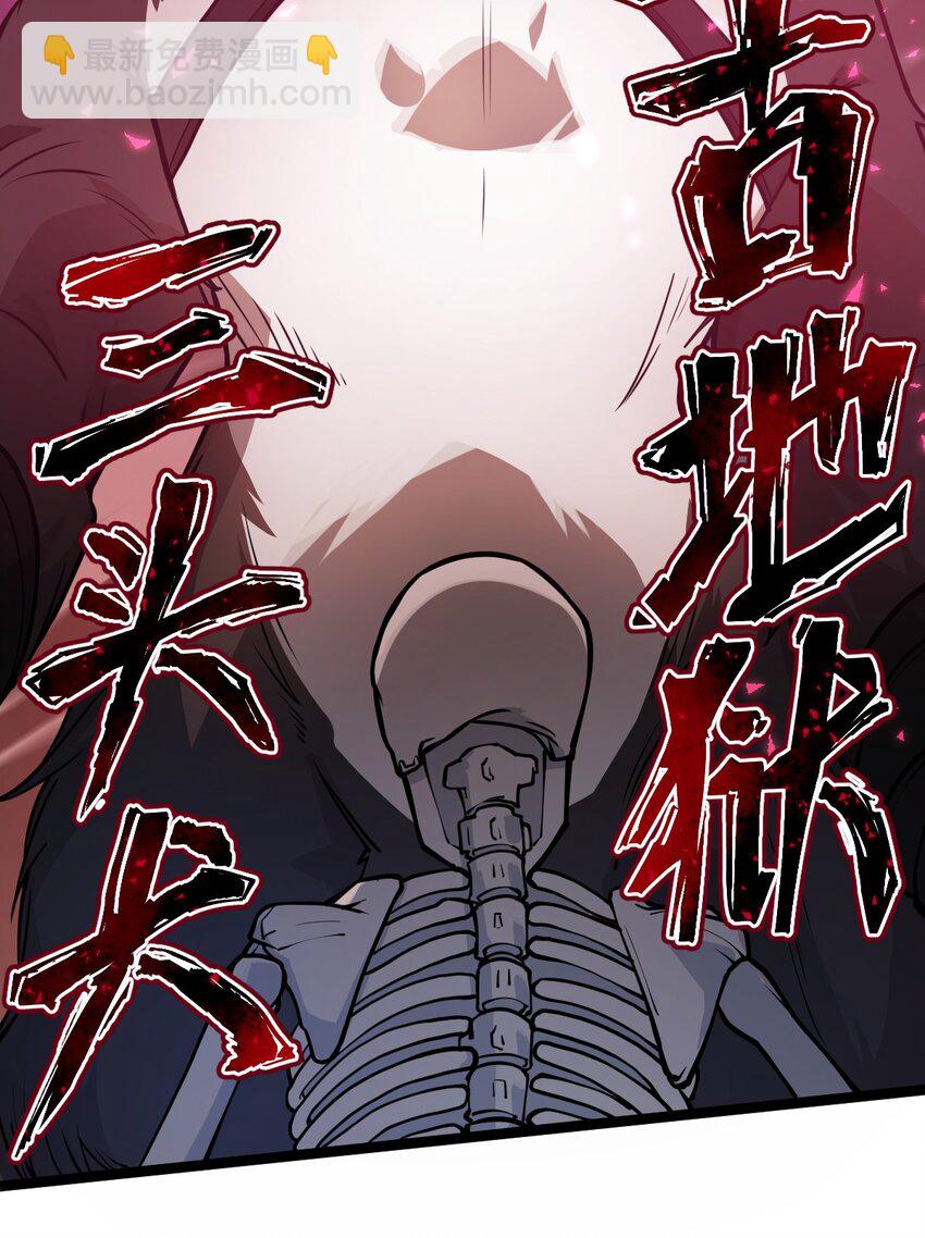 《从前有只小骷髅》029 这事儿还没完啊?! 第14页