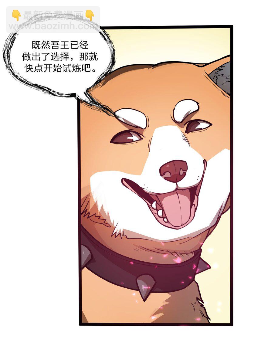 《从前有只小骷髅》029 这事儿还没完啊?! 第17页