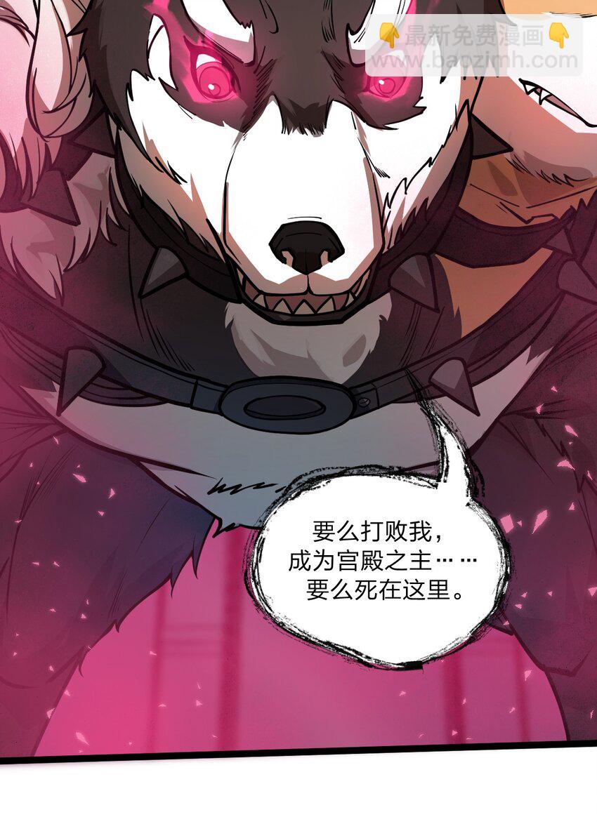《从前有只小骷髅》029 这事儿还没完啊?! 第19页