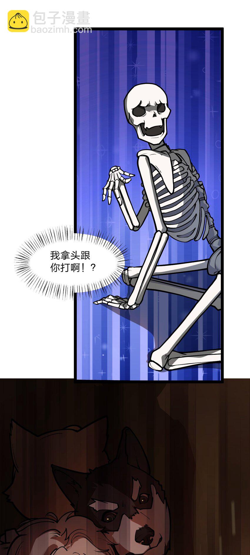《从前有只小骷髅》029 这事儿还没完啊?! 第20页