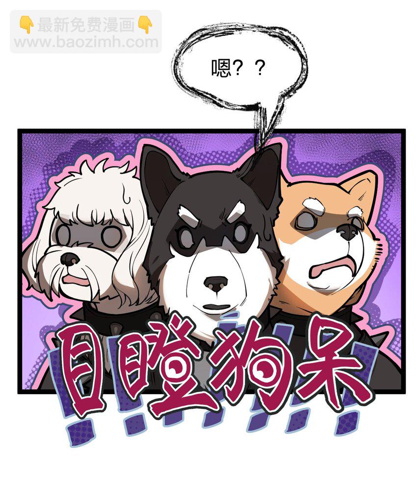 《从前有只小骷髅》029 这事儿还没完啊?! 第25页