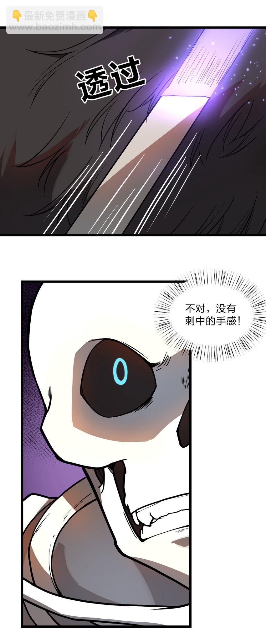 《从前有只小骷髅》029 这事儿还没完啊?! 第31页