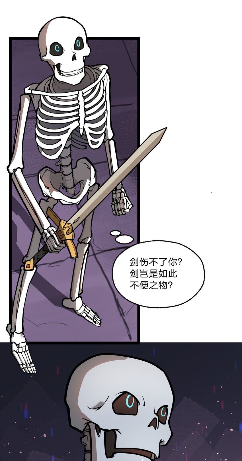 《从前有只小骷髅》029 这事儿还没完啊?! 第34页