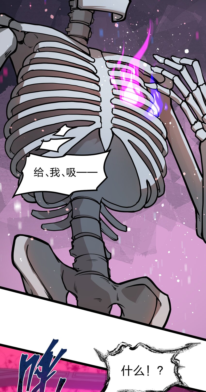 《从前有只小骷髅》029 这事儿还没完啊?! 第35页