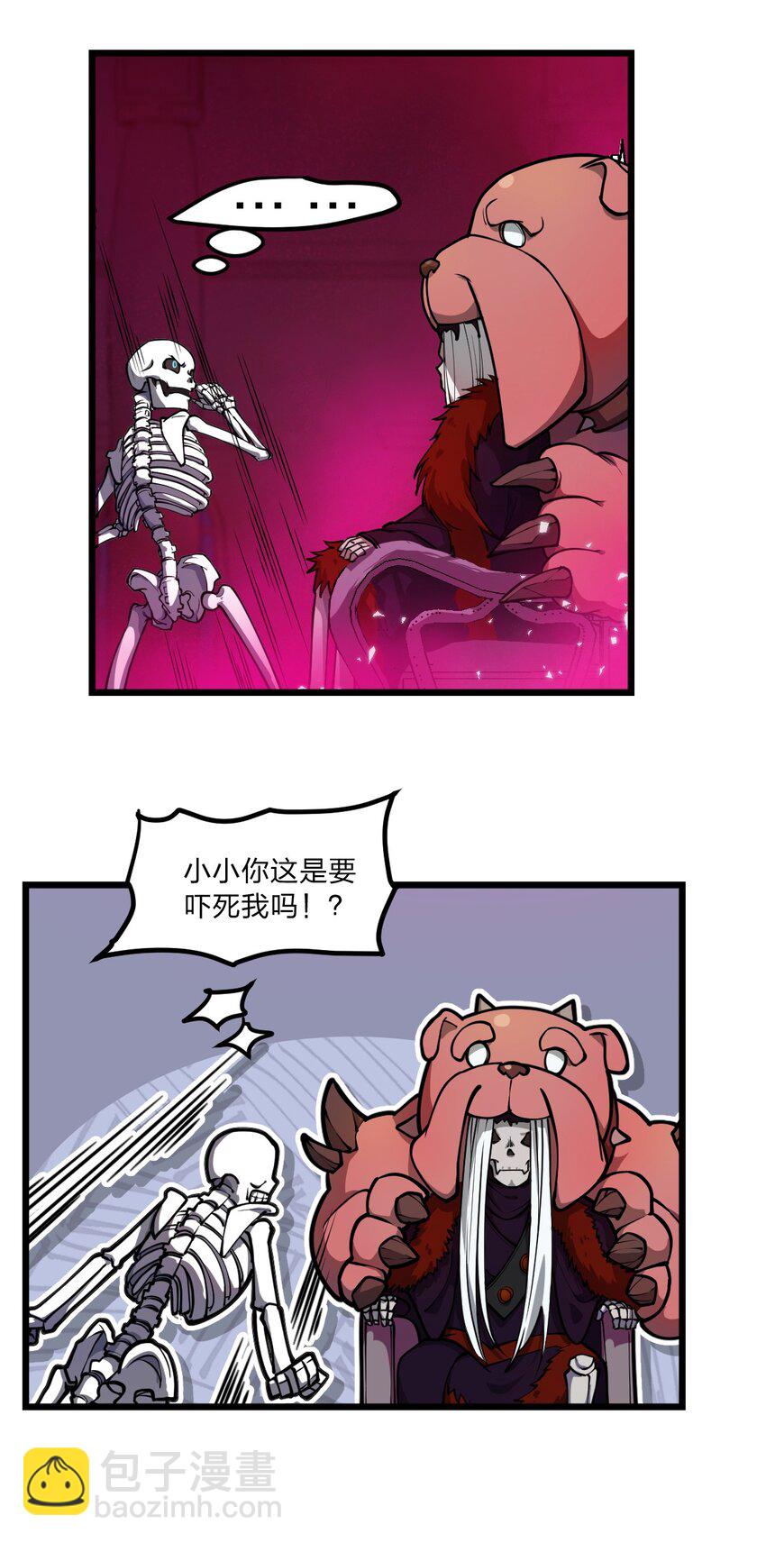《从前有只小骷髅》029 这事儿还没完啊?! 第6页
