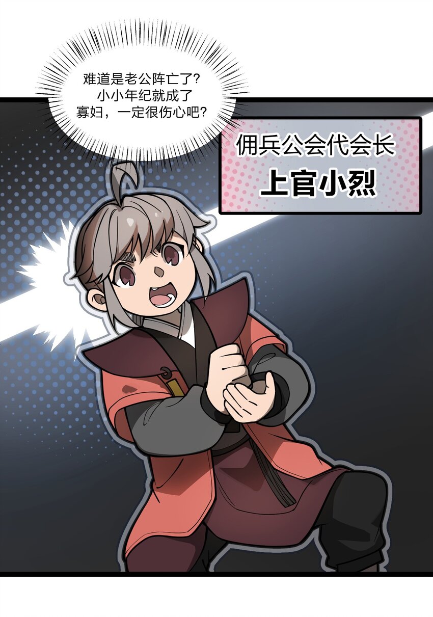 《从前有只小骷髅》032 这就是橘子汽水的味道嘛？！ 第10页