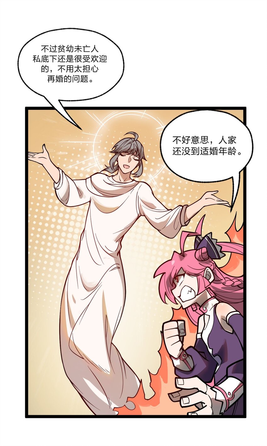 《从前有只小骷髅》032 这就是橘子汽水的味道嘛？！ 第11页
