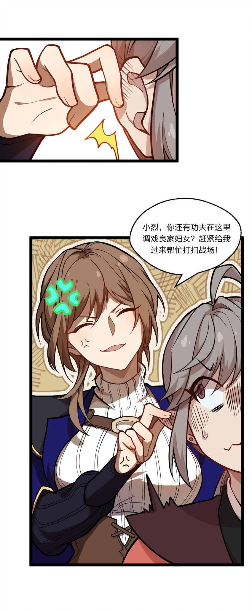 《从前有只小骷髅》032 这就是橘子汽水的味道嘛？！ 第12页