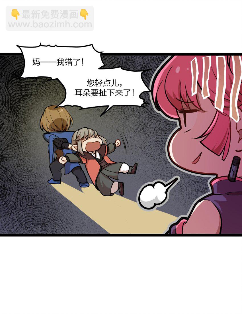 《从前有只小骷髅》032 这就是橘子汽水的味道嘛？！ 第13页