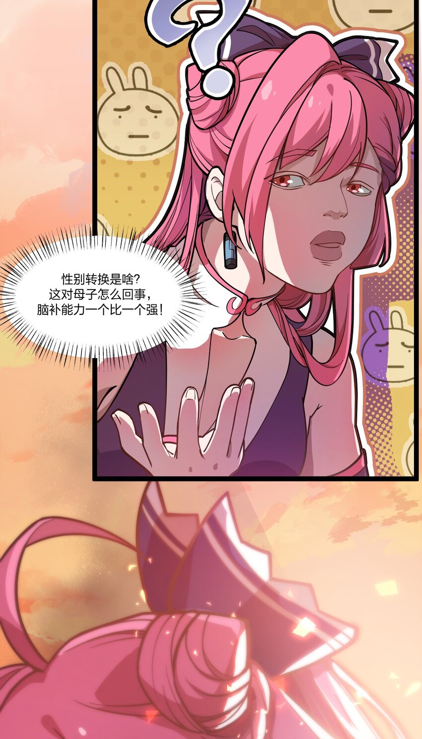 《从前有只小骷髅》032 这就是橘子汽水的味道嘛？！ 第15页