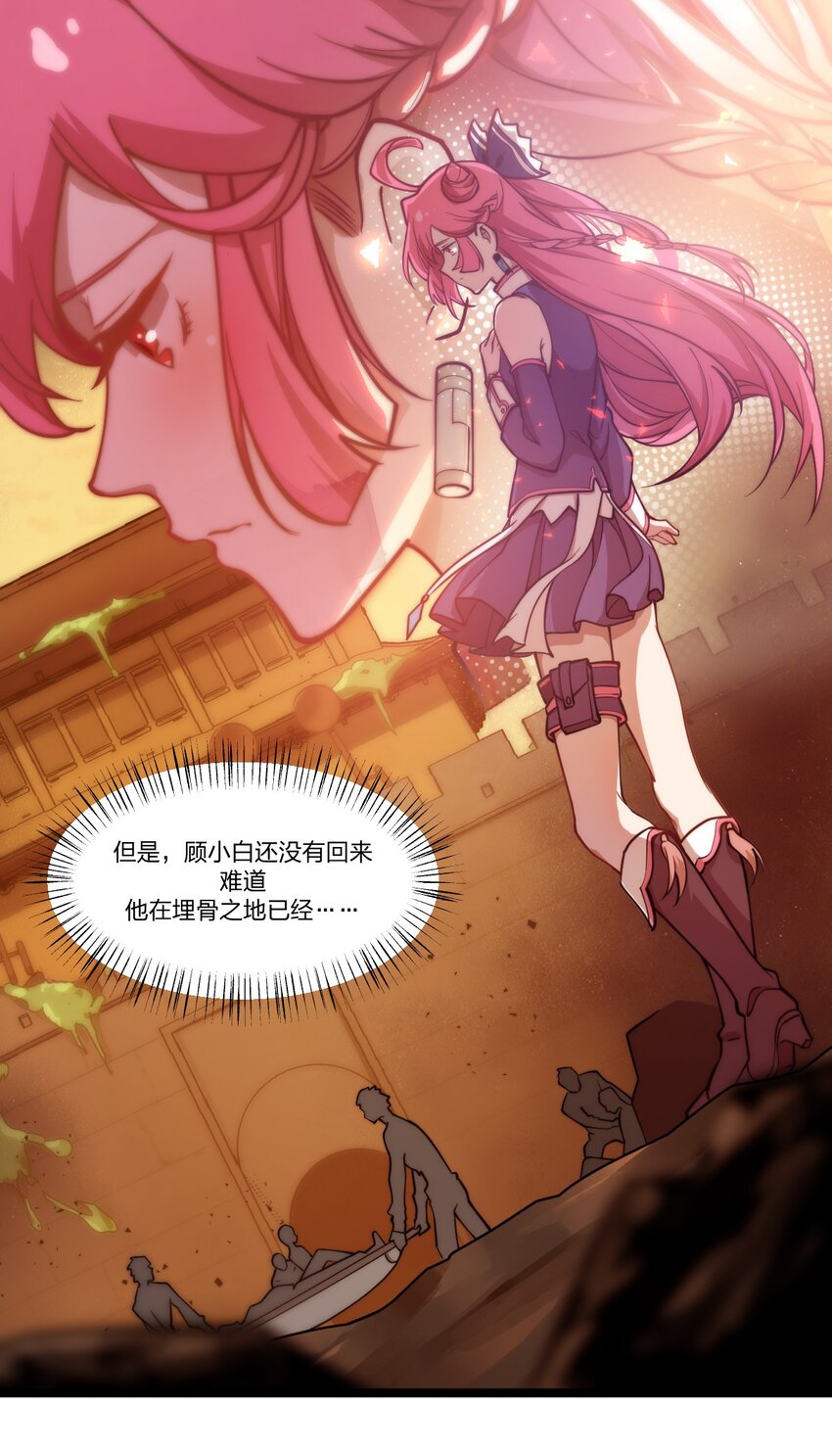 《从前有只小骷髅》032 这就是橘子汽水的味道嘛？！ 第16页