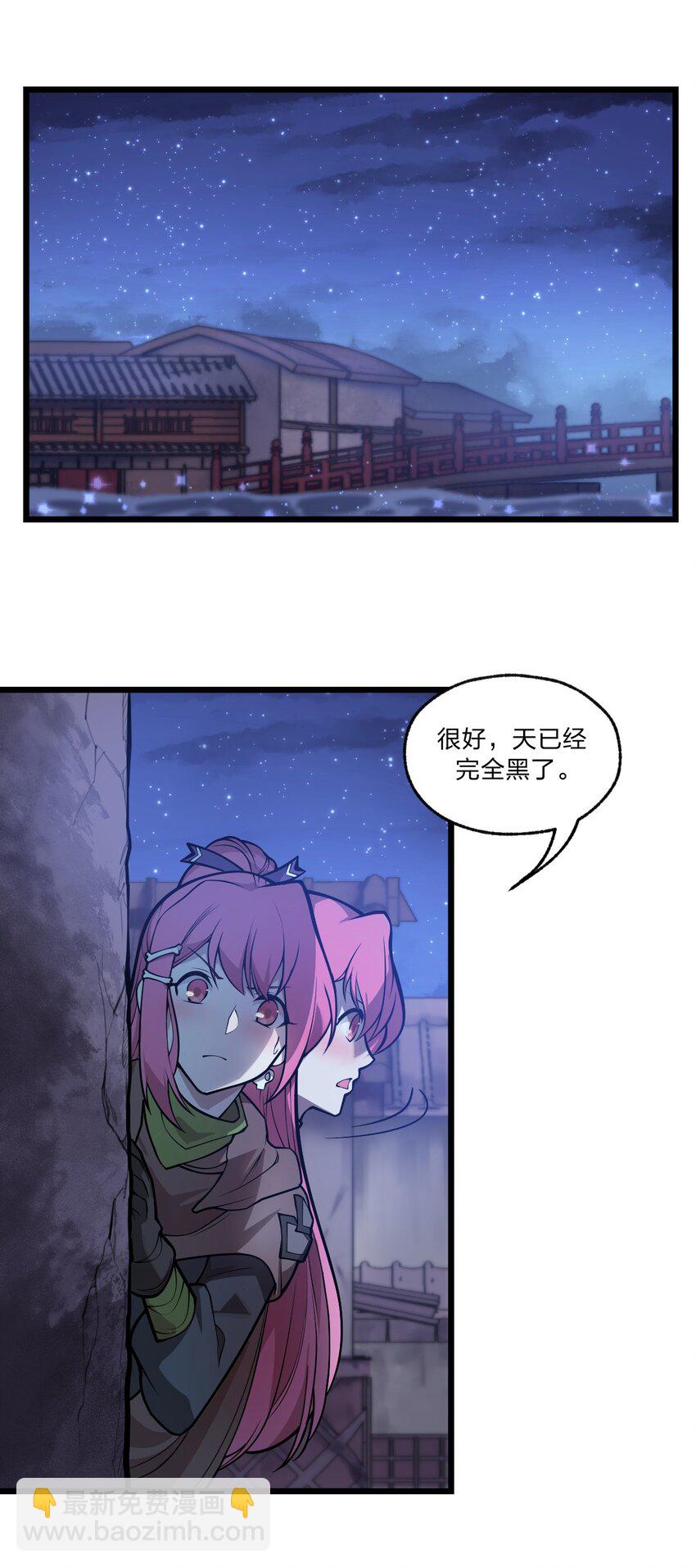 《从前有只小骷髅》032 这就是橘子汽水的味道嘛？！ 第17页