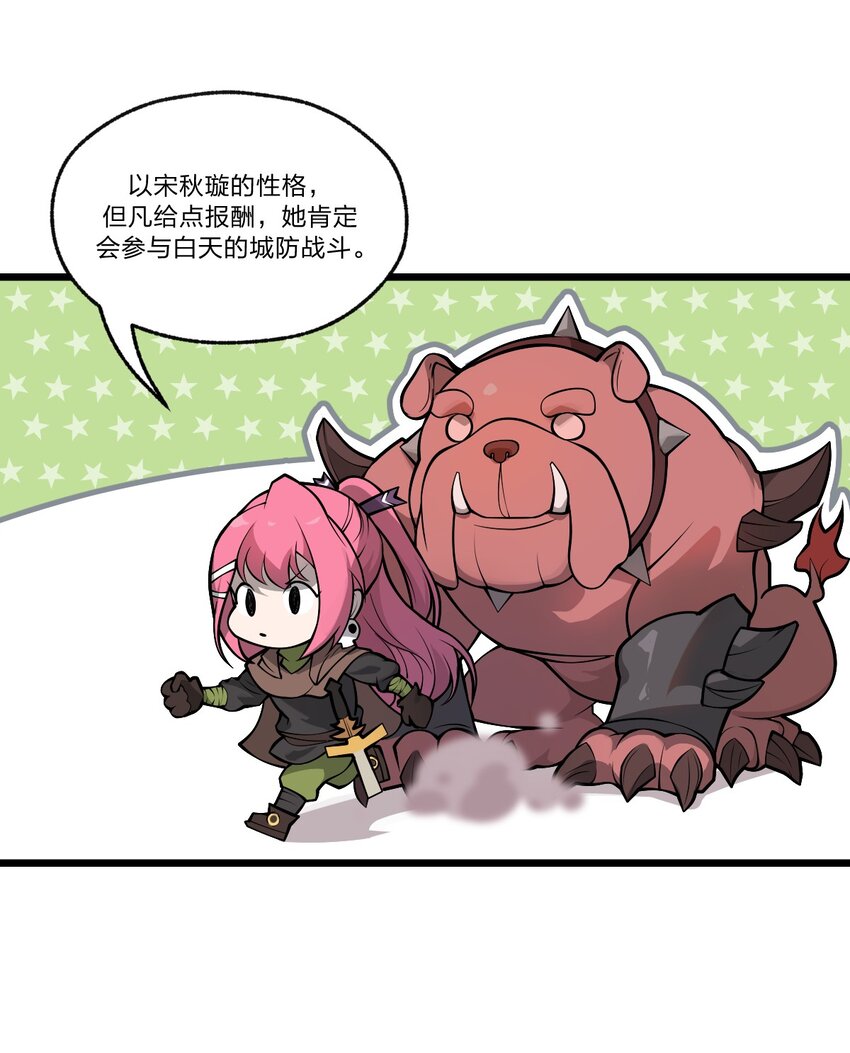 《从前有只小骷髅》032 这就是橘子汽水的味道嘛？！ 第18页