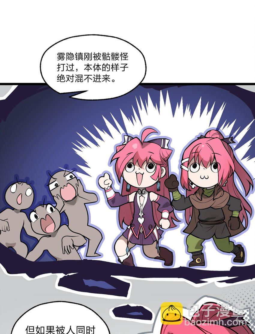 《从前有只小骷髅》032 这就是橘子汽水的味道嘛？！ 第19页