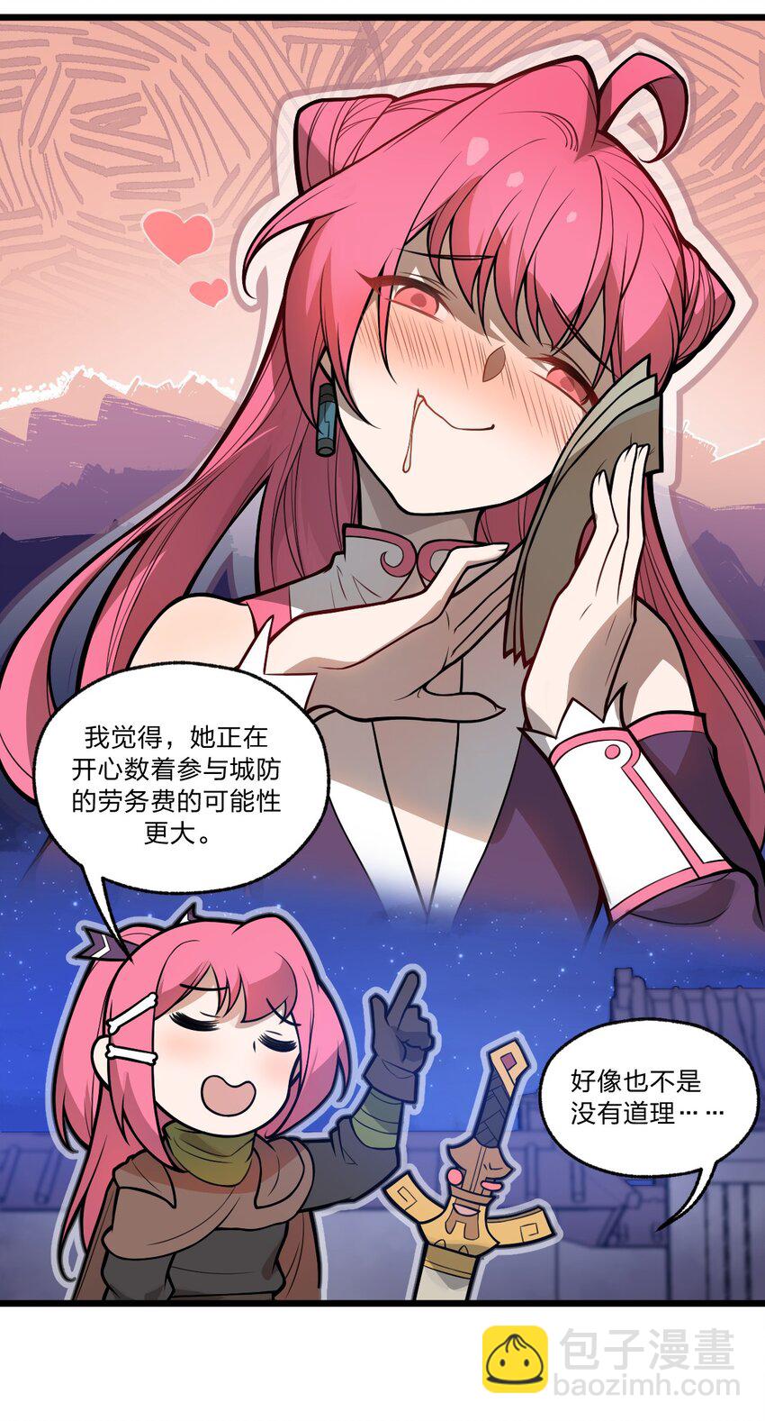《从前有只小骷髅》032 这就是橘子汽水的味道嘛？！ 第22页