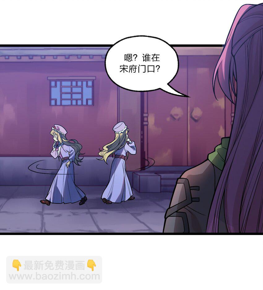《从前有只小骷髅》032 这就是橘子汽水的味道嘛？！ 第23页