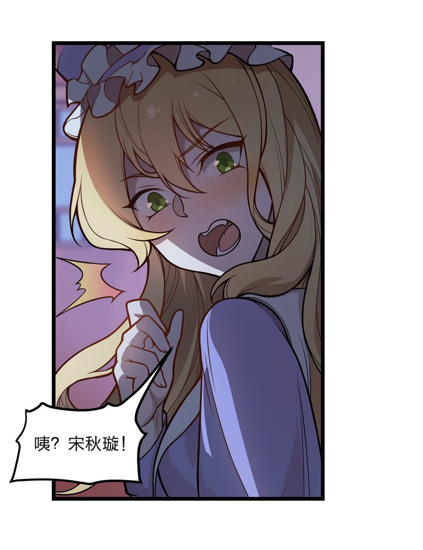 《从前有只小骷髅》032 这就是橘子汽水的味道嘛？！ 第24页