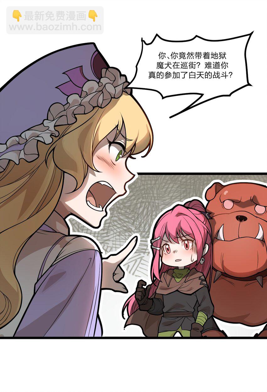 《从前有只小骷髅》032 这就是橘子汽水的味道嘛？！ 第25页