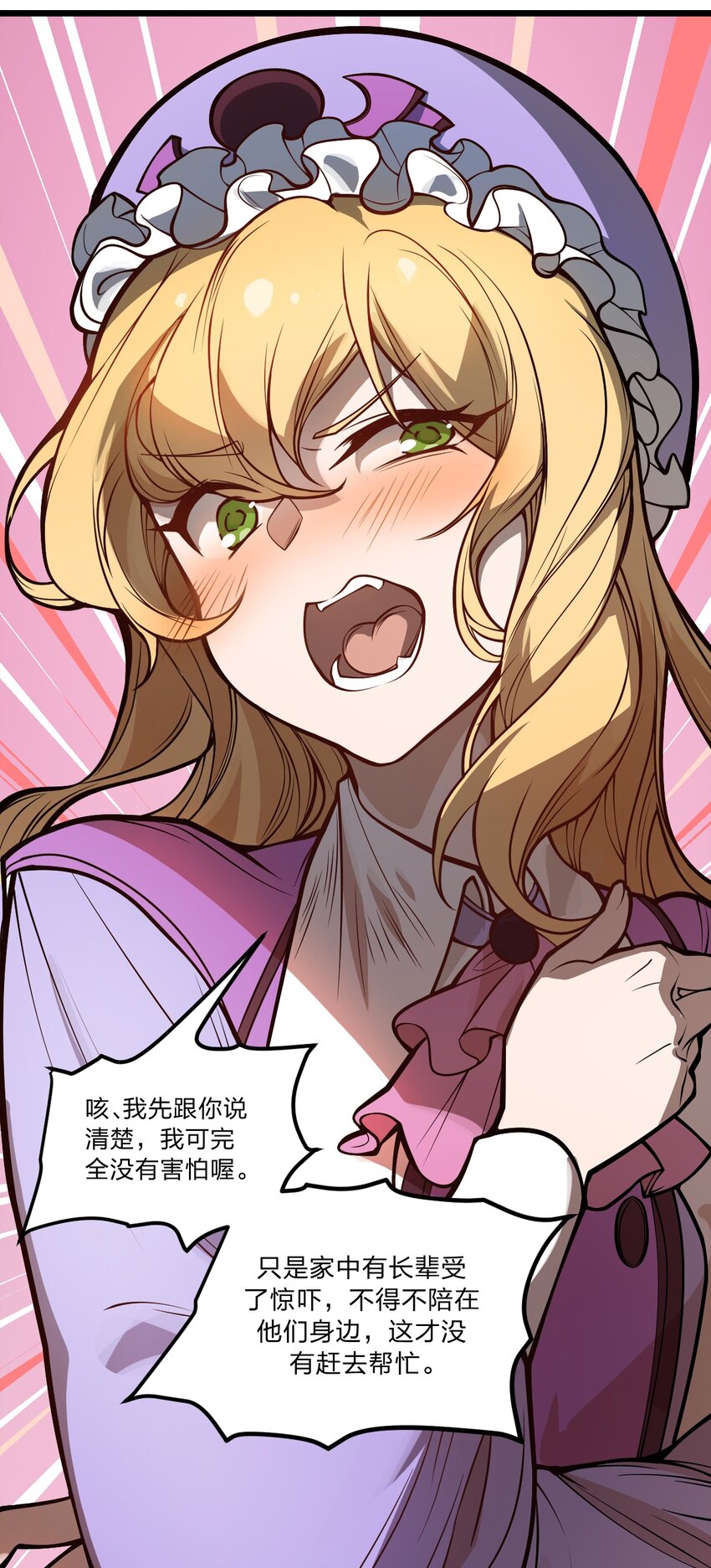 《从前有只小骷髅》032 这就是橘子汽水的味道嘛？！ 第27页