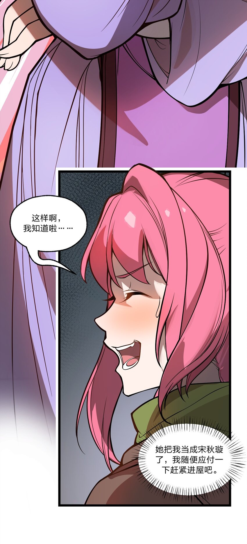 《从前有只小骷髅》032 这就是橘子汽水的味道嘛？！ 第28页