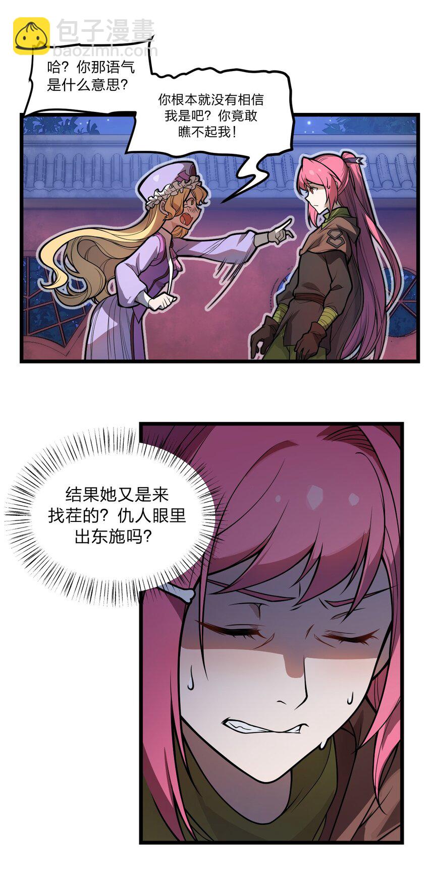 《从前有只小骷髅》032 这就是橘子汽水的味道嘛？！ 第29页