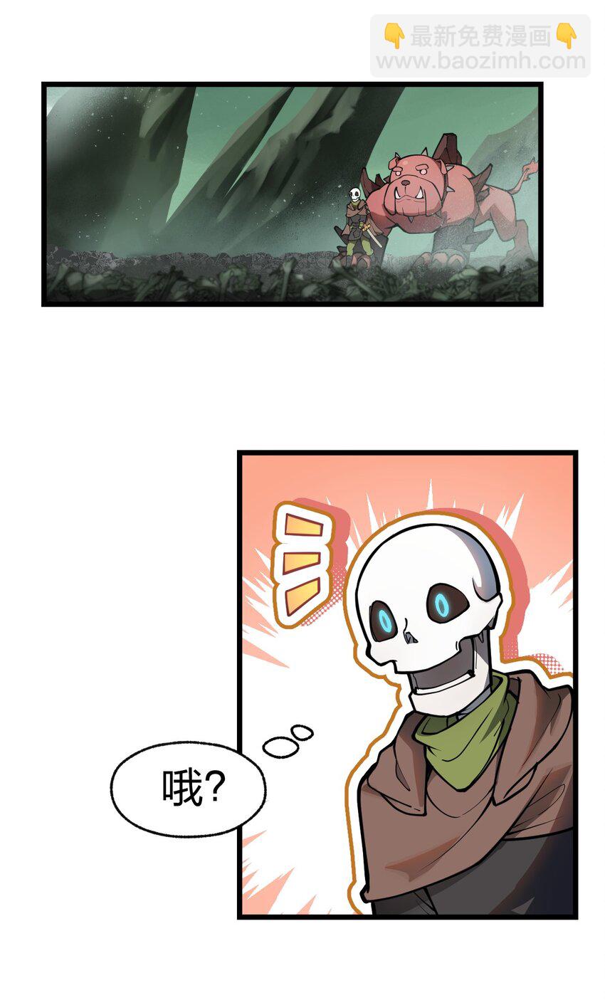 《从前有只小骷髅》032 这就是橘子汽水的味道嘛？！ 第2页