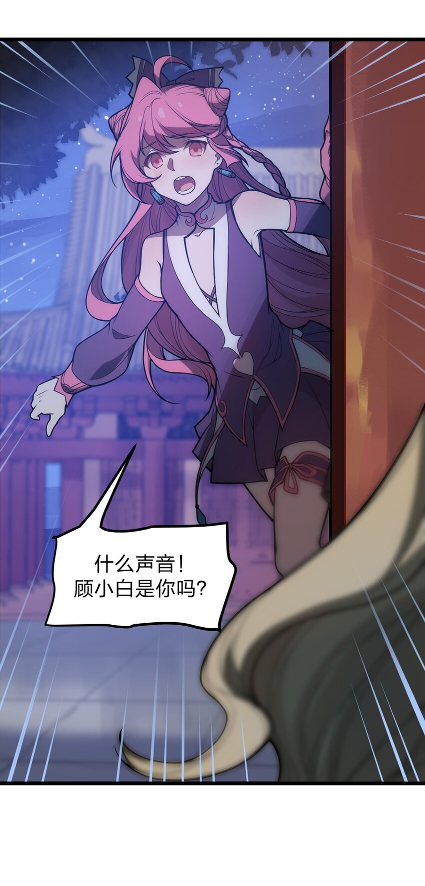 《从前有只小骷髅》032 这就是橘子汽水的味道嘛？！ 第30页