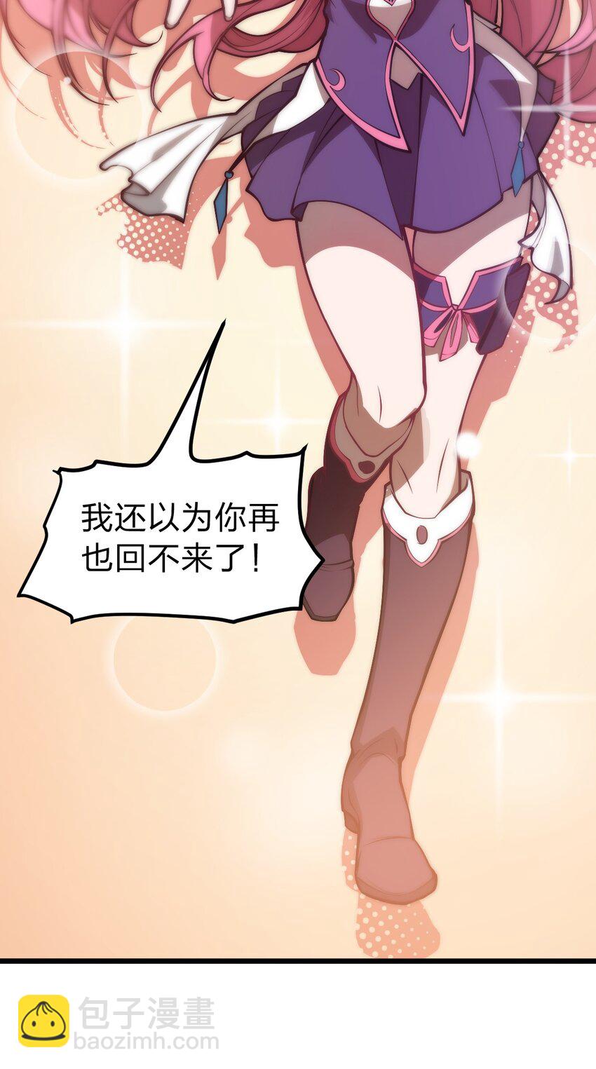 《从前有只小骷髅》032 这就是橘子汽水的味道嘛？！ 第33页
