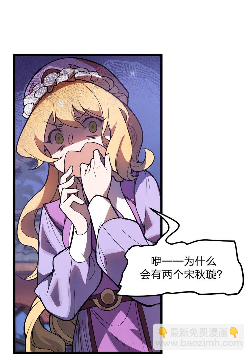 《从前有只小骷髅》032 这就是橘子汽水的味道嘛？！ 第34页