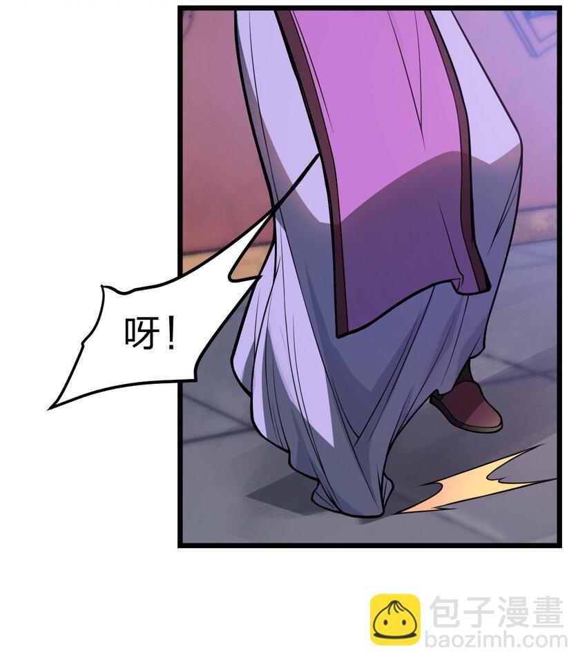 《从前有只小骷髅》032 这就是橘子汽水的味道嘛？！ 第35页