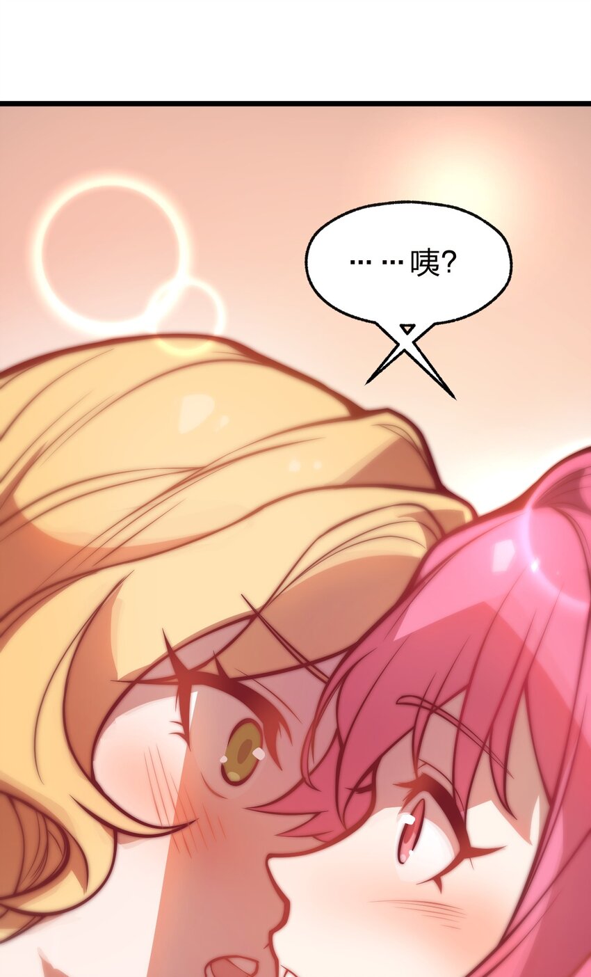 《从前有只小骷髅》032 这就是橘子汽水的味道嘛？！ 第37页