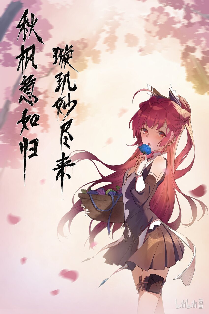 《从前有只小骷髅》032 这就是橘子汽水的味道嘛？！ 第39页