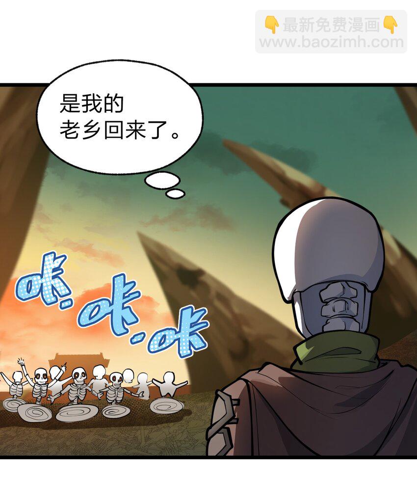 《从前有只小骷髅》032 这就是橘子汽水的味道嘛？！ 第3页