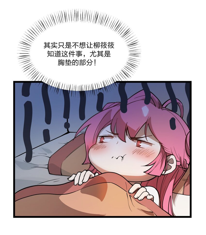 《从前有只小骷髅》034 骷髅王也能兼职海王吗?! 第11页