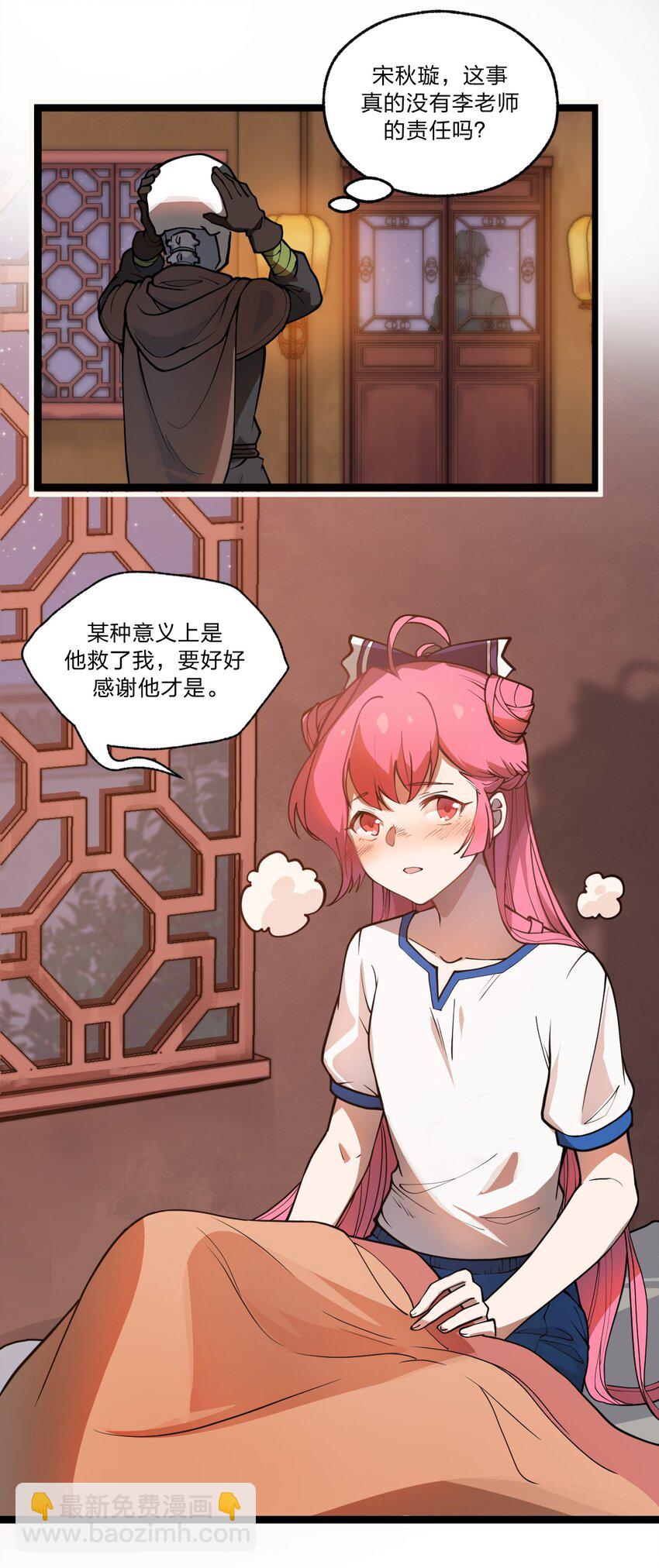 《从前有只小骷髅》034 骷髅王也能兼职海王吗?! 第13页