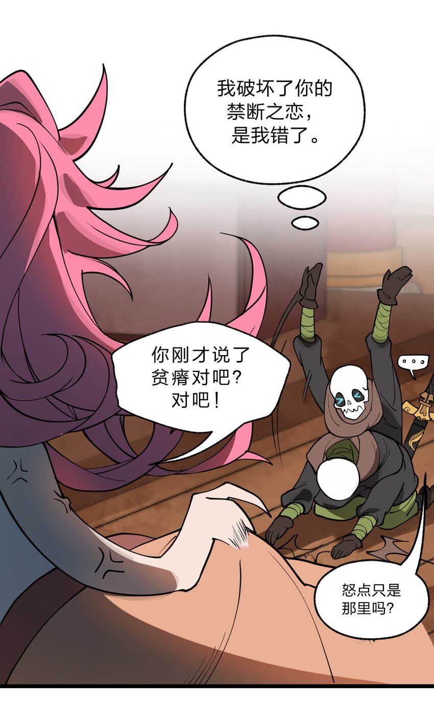 《从前有只小骷髅》034 骷髅王也能兼职海王吗?! 第15页