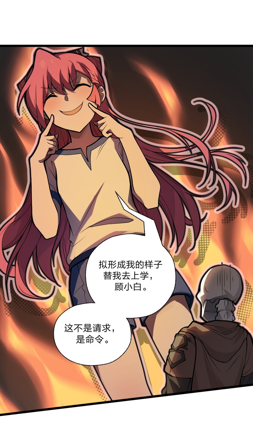 《从前有只小骷髅》034 骷髅王也能兼职海王吗?! 第18页