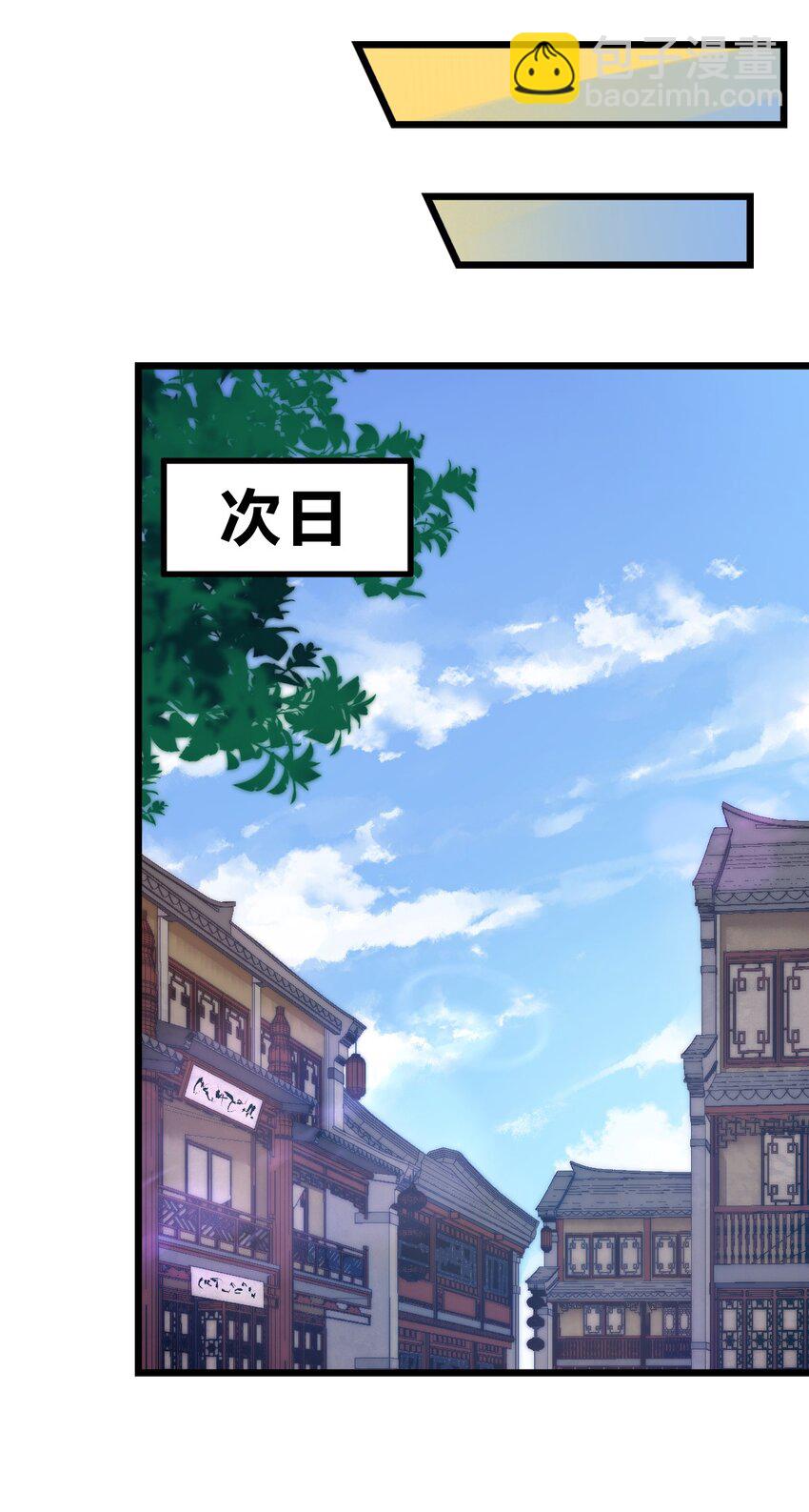 《从前有只小骷髅》034 骷髅王也能兼职海王吗?! 第19页