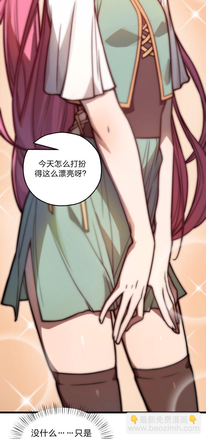 《从前有只小骷髅》034 骷髅王也能兼职海王吗?! 第21页