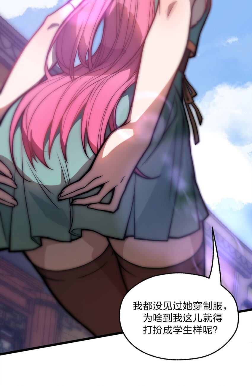 《从前有只小骷髅》034 骷髅王也能兼职海王吗?! 第23页