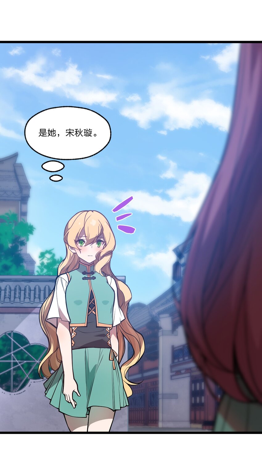 《从前有只小骷髅》034 骷髅王也能兼职海王吗?! 第25页