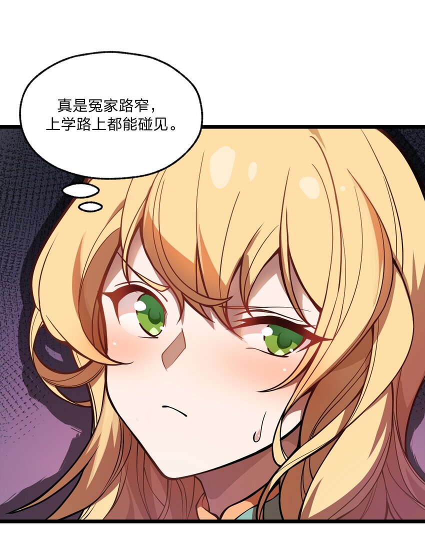 《从前有只小骷髅》034 骷髅王也能兼职海王吗?! 第26页
