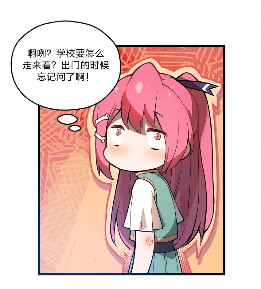 《从前有只小骷髅》034 骷髅王也能兼职海王吗?! 第30页
