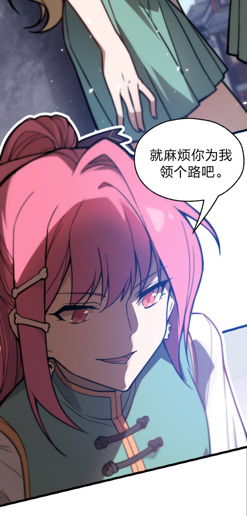 《从前有只小骷髅》034 骷髅王也能兼职海王吗?! 第37页