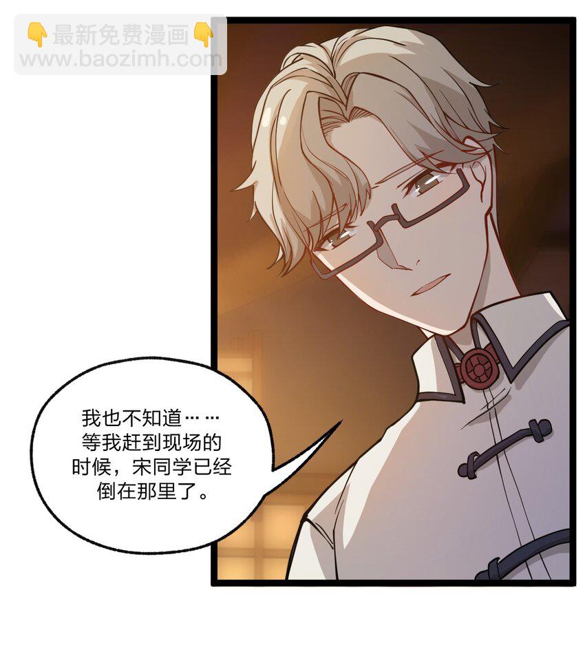 《从前有只小骷髅》034 骷髅王也能兼职海王吗?! 第3页